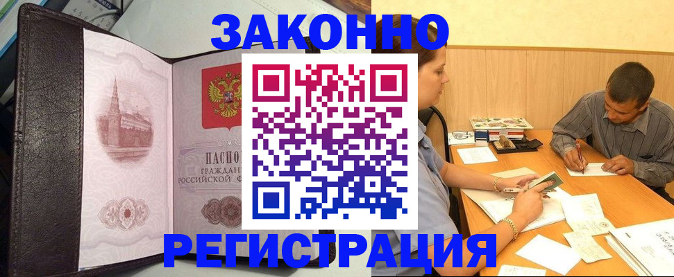 прописка гарантия в Тавде