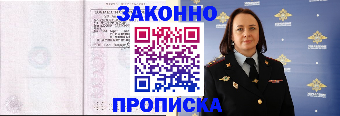 регистрация для школы в Тавде