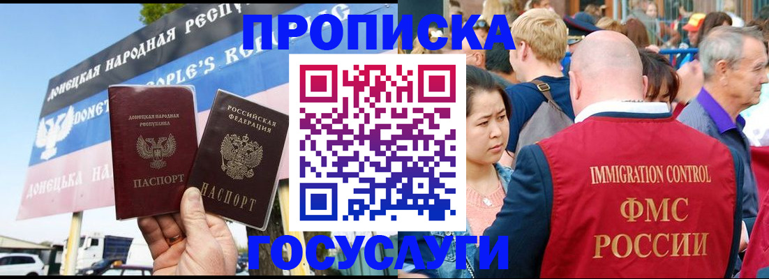 прописка штамп в Тавде