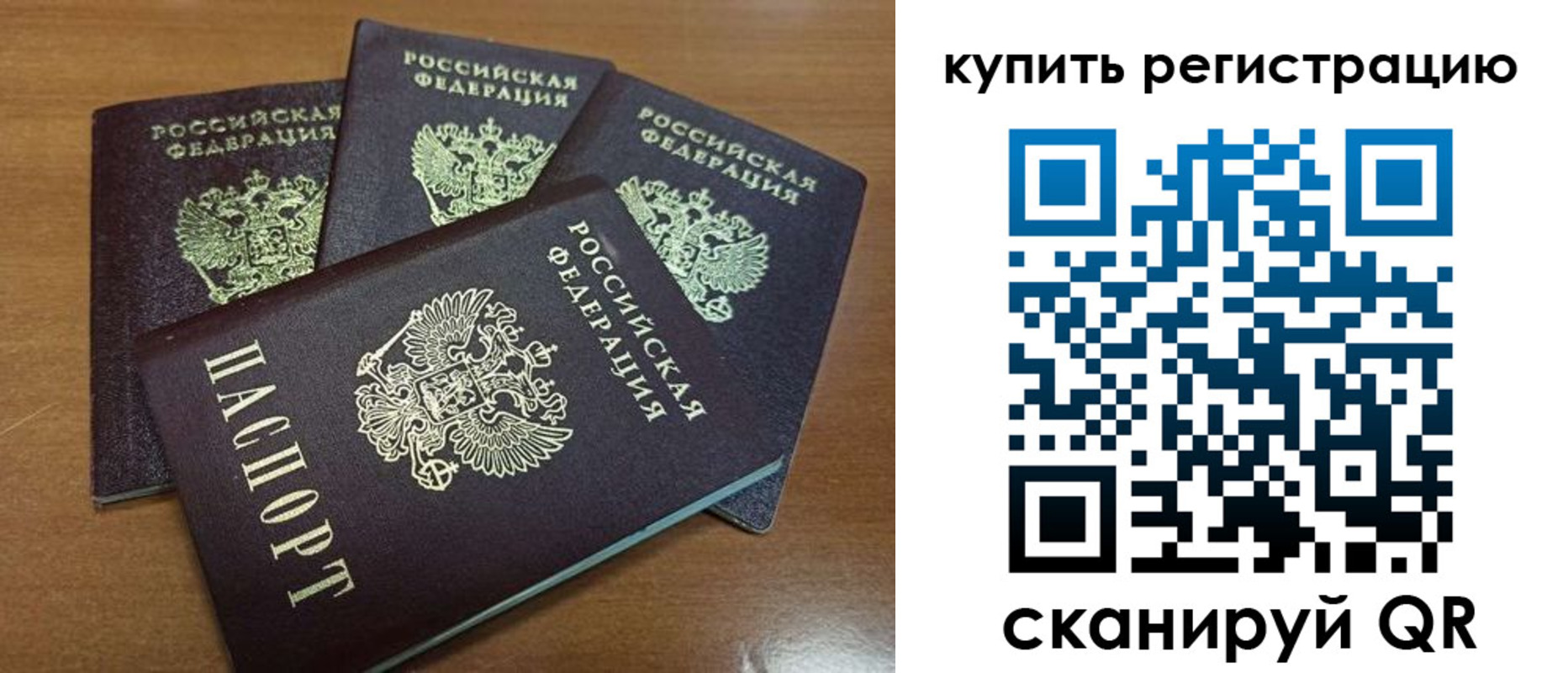 прописка 2025 в Тавде