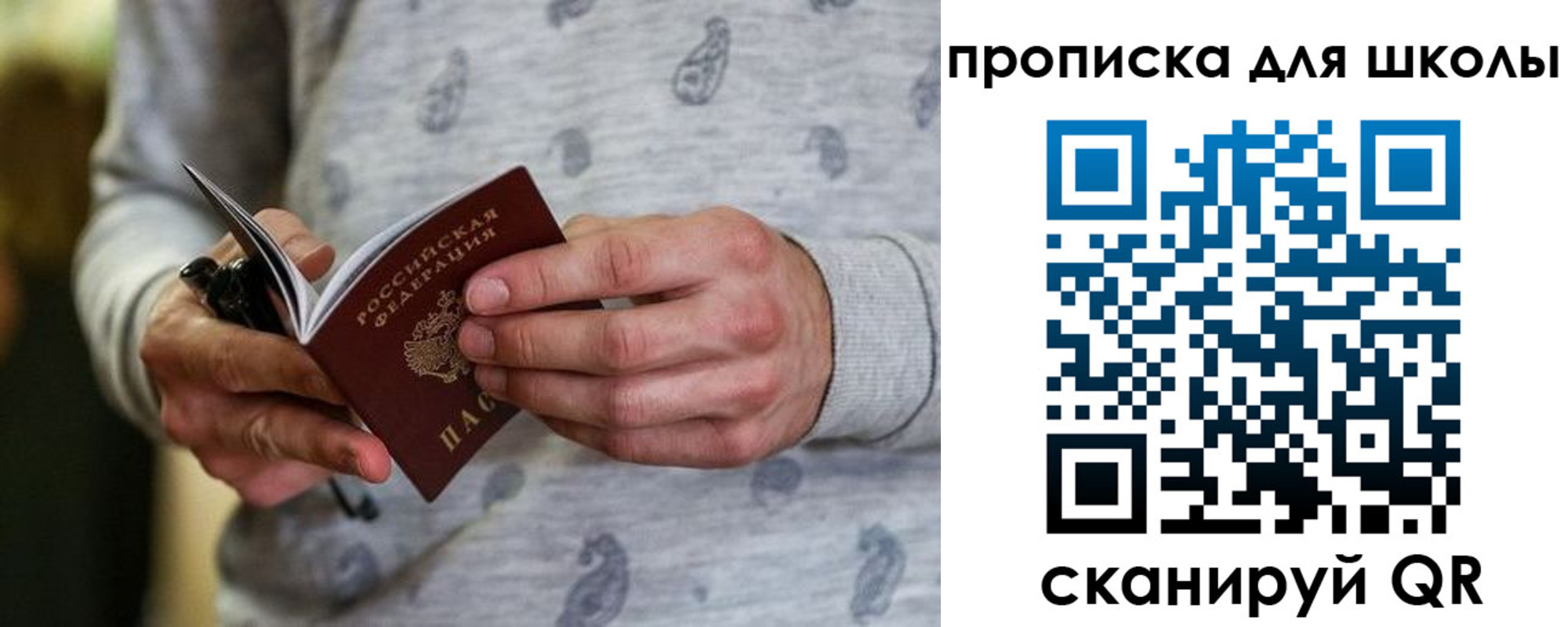 временная регистрация для всех в Тавде