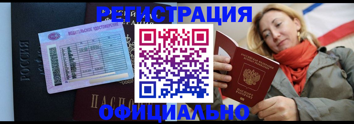 прописка для школы в Тавде