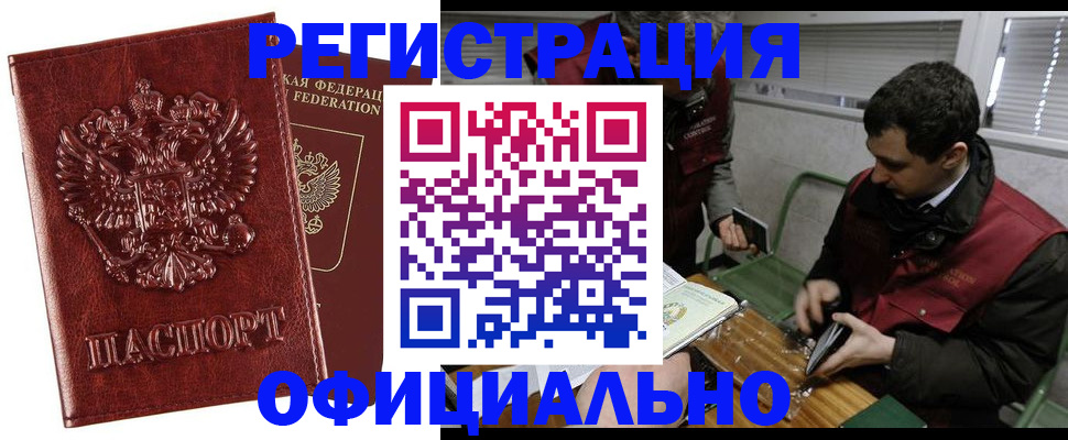 прописка в Тавде