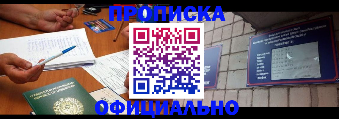 где прописаться в Тавде