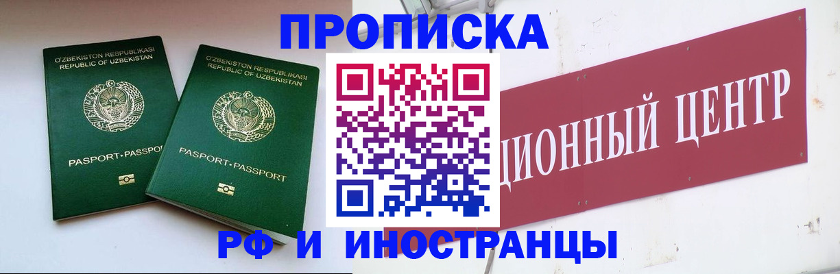 временная регистрация поиск в Тавде