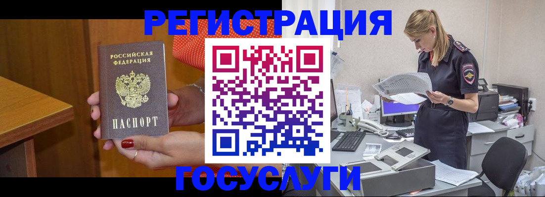 временная регистрация в квартире в Тавде