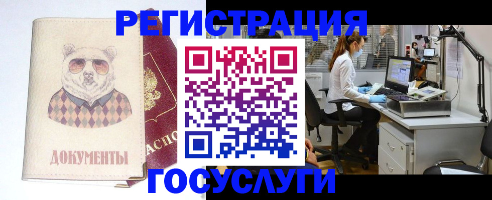 временная прописка в Тавде