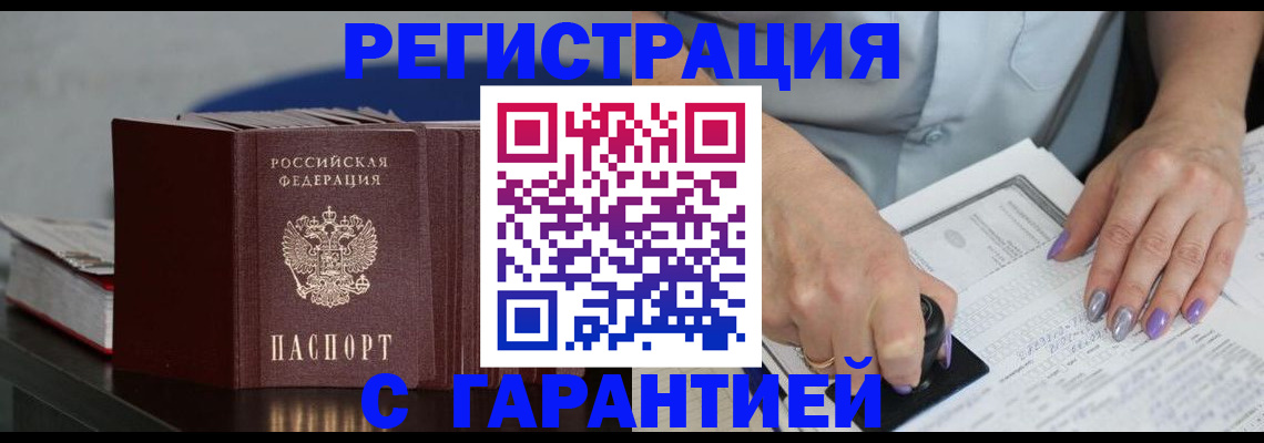 прописка от собственника в Тавде