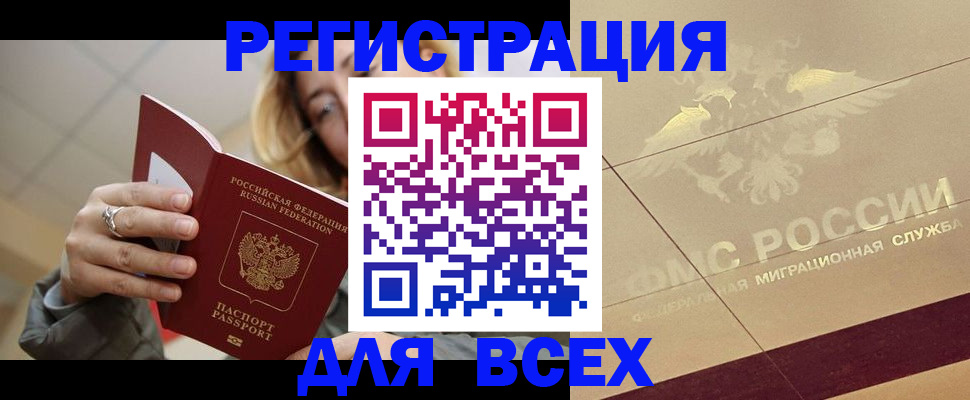 временная регистрация госуслуги в Тавде