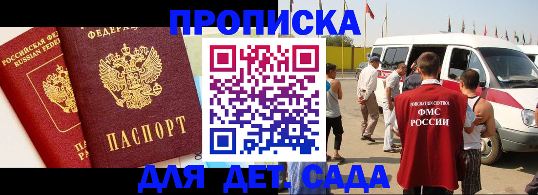 прописка для военкомата в Тавде